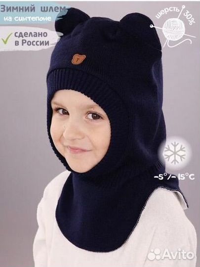 Шапка шлем зимний 44-46