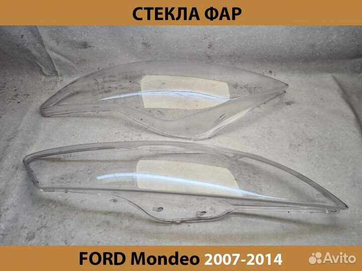 Стекло фары ford Mondeo 2007-2014