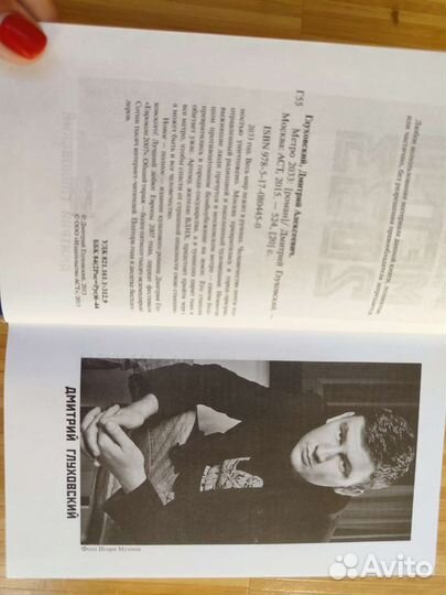 Книга Метро 2033