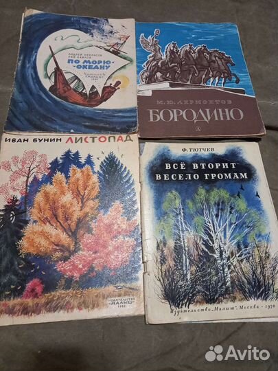Книги советские современные СССР