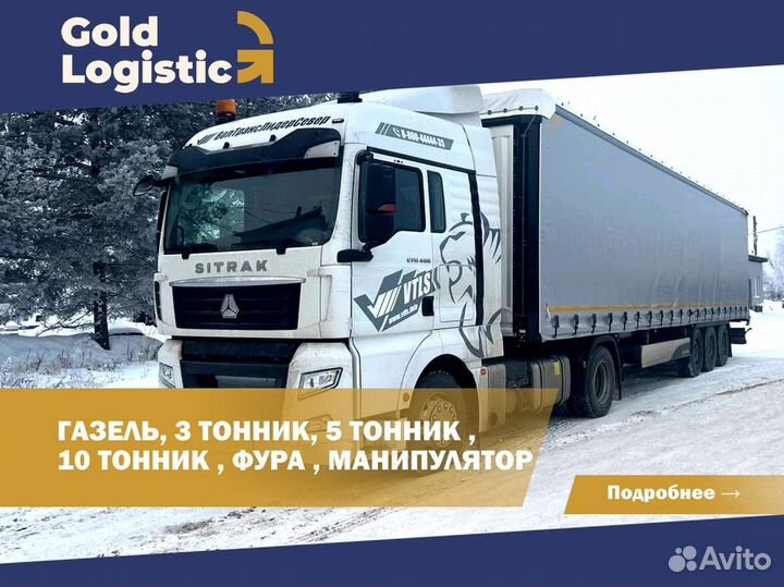 Перевозки грузов