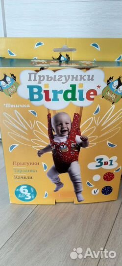 Прыгунки детские