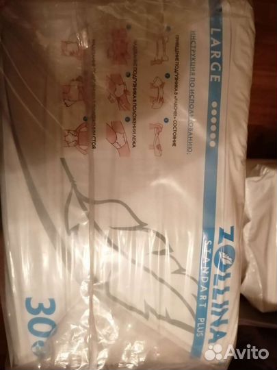 Памперсы для взрослых размер L