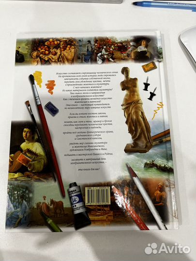 Искусство живопись скульптура