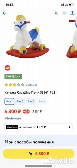 Лошадь каталка детская на колесах