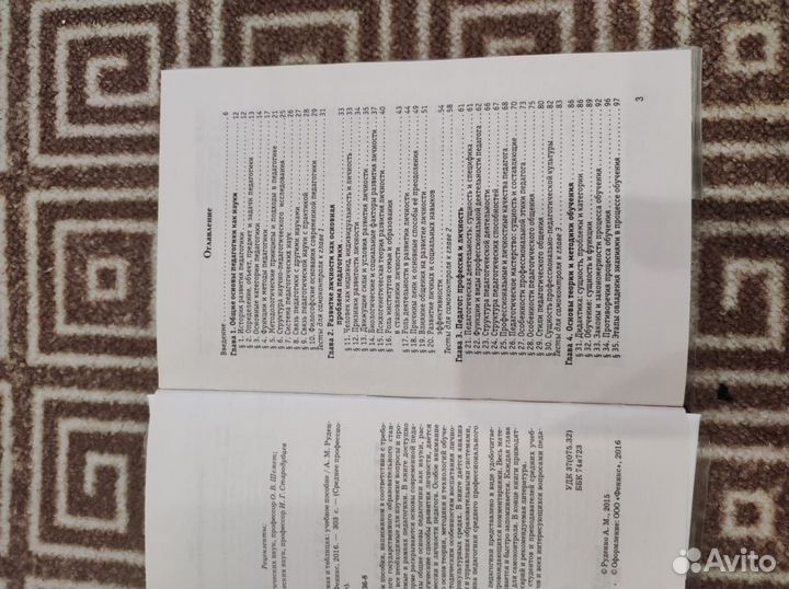 Книги по педагогике