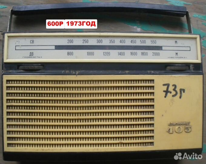 Радиоприемники времён СССР
