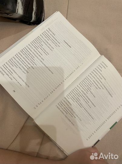 Книга Полная энциклопедия фэн-шуй