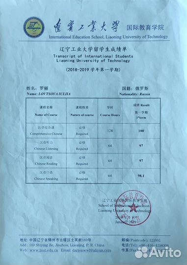 Репетитор по китайскому языку онлайн