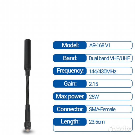 Тактическая антенна для рации abbree VHF/UHF AR-16