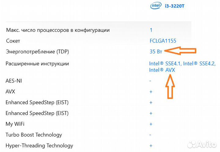 Процессор Intel core i3-3220T LGA1155, в идеале