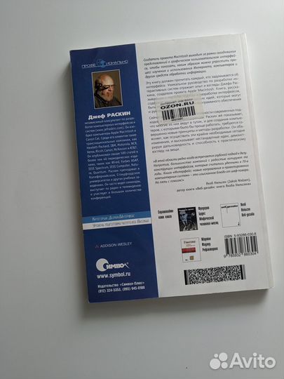 Раскин Интерфейс