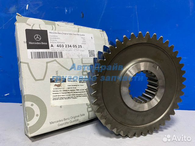 Шестерня ком Мерседес Актрос ведущая