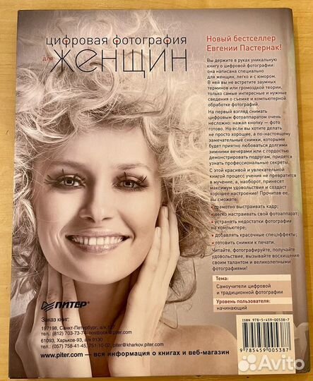 Книга самоучитель по фотографии