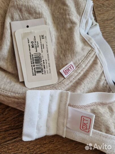 Одежда для беременных