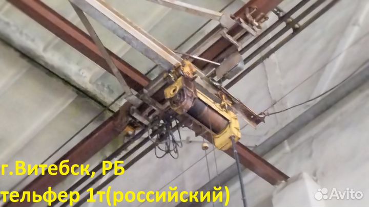 Кран-балка 1-5т Б/У, подъёмник, лебёдка, тельфер