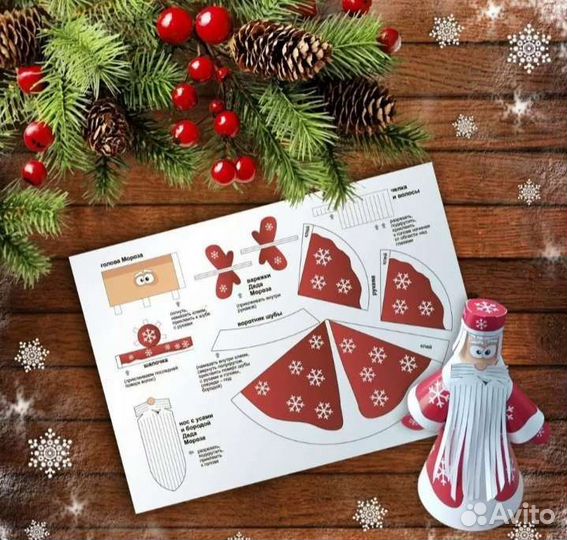 Письмо от Деда мороза