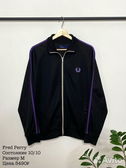 Олимпийка Fred Perry