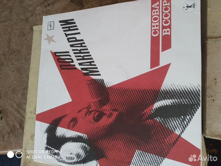 Пластинки Пол Маккартни снова в СССР и другие