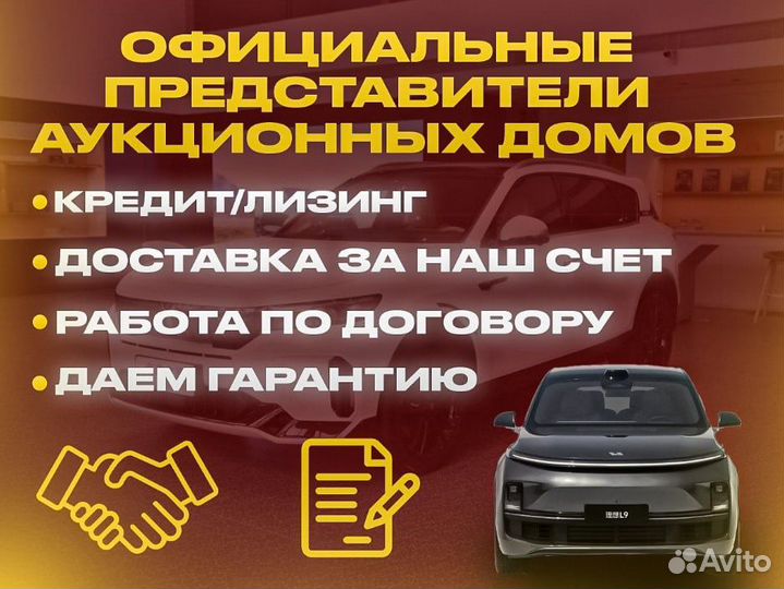 Авто под заказ из США Кореи Китая Европы Германии