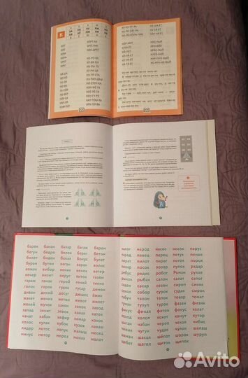 Тренажер для чтения