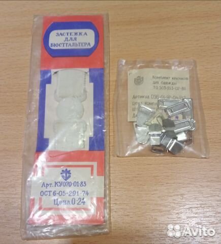 Пряжки, застёжки, 60-80-х гг