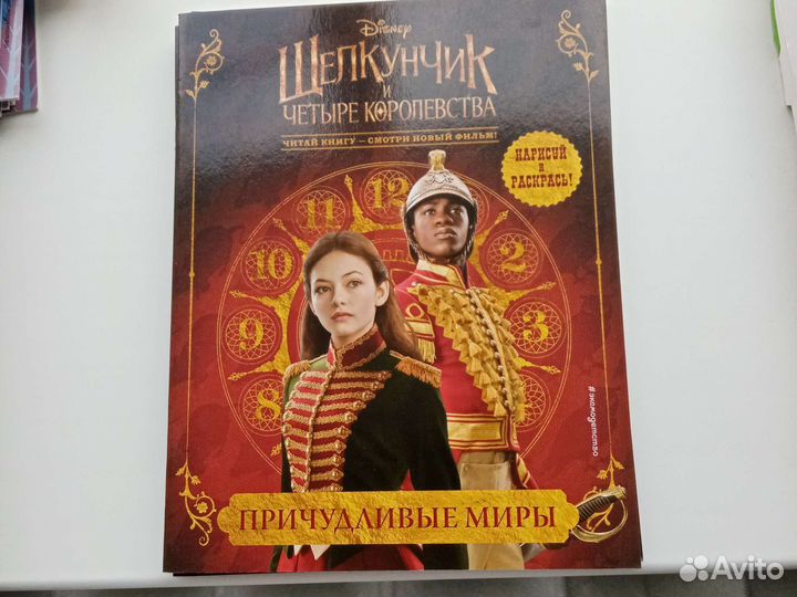 Нарисуй и раскрась