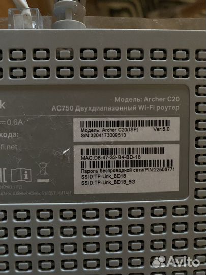 Wi-Fi роутер TP-Link