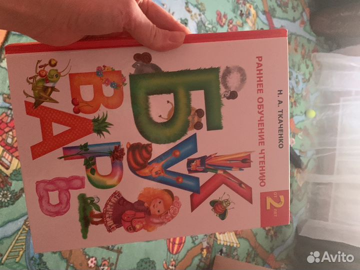 Буквать Ткаченко раннее обучение чтению