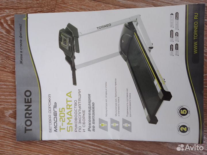 Беговая дорожка электрическая складная