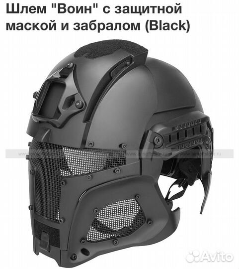 Шлем