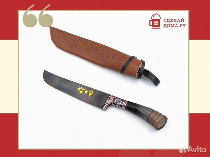 Нож узбекский Пчак с рукоятью из рога быка, длина