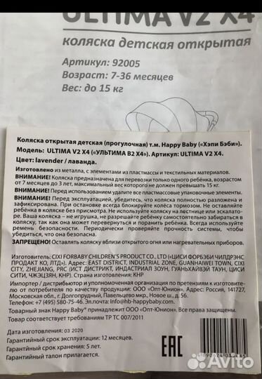 Прогулочная коляска бу