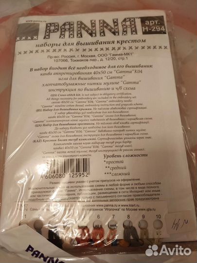 Лот наборы для вышивки крестом panna