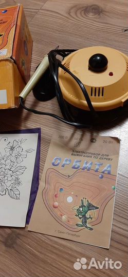 Аппарат для выжигания по дереву Орбита