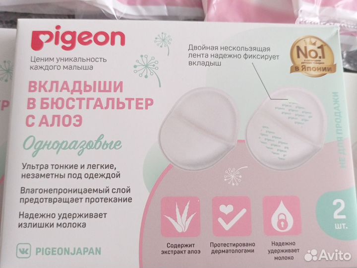 Вкладыши для груди