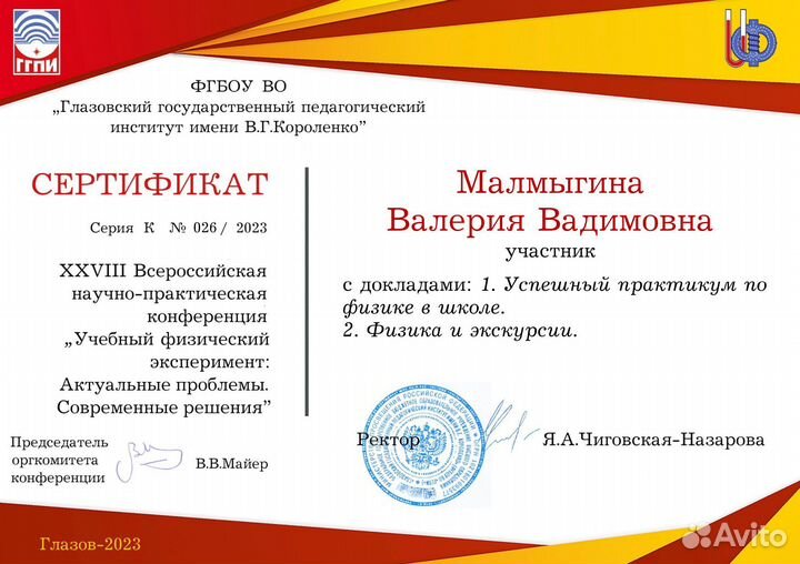 Репетитор по физике