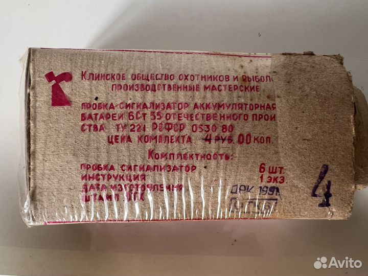 Пробка-сигнализатор аккумуляторная, СССР
