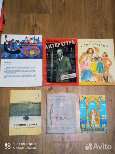 Детские книги СССР