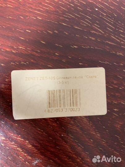 Соляная лампа