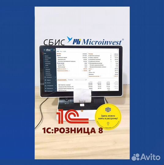 Кассовое оборудование сбис 1С