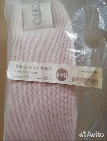 Бандаж шейный детский