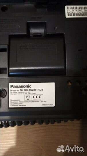 Телефон Panasonic KX-TS 2351RUB