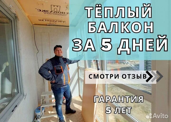 Балконы лоджии под ключ