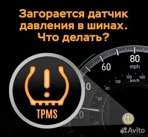Tpms прописка и программирование датчиков
