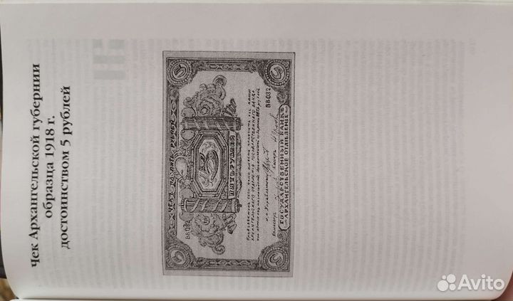 Монеты и банкноты России