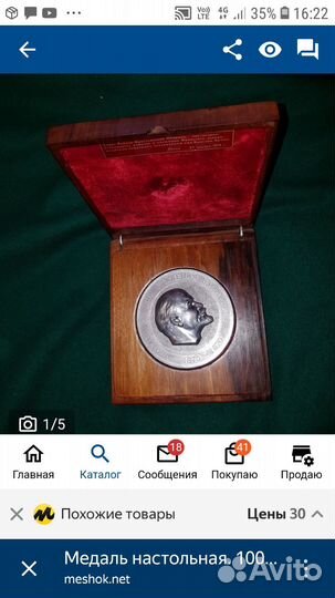 Медаль юбилейная