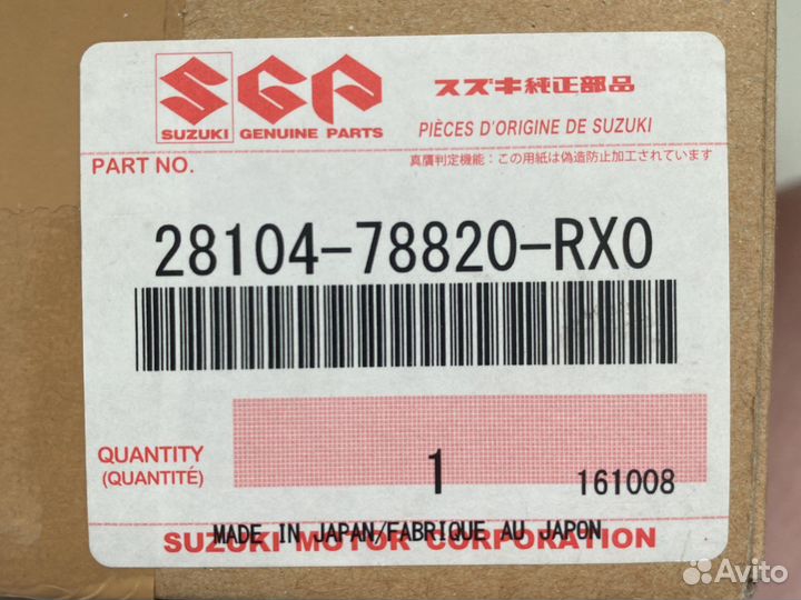 Шток вала кпп Suzuki Grand Vitara 2810478820RX0