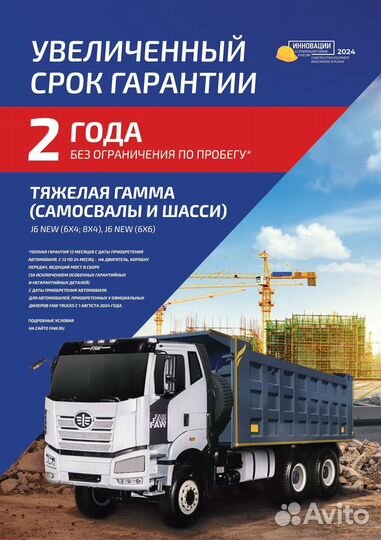 Самосвал FAW CA3250P66K24T1E5, 2024