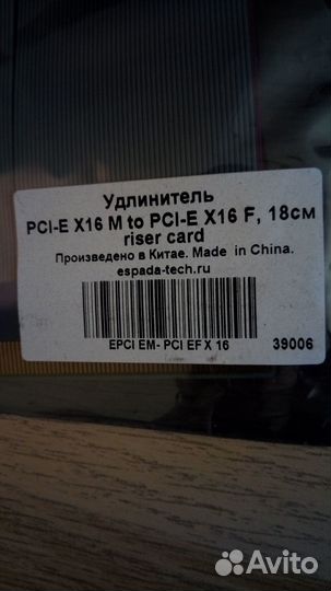 Райзер, удлинитель PCI-E X16, 18см
